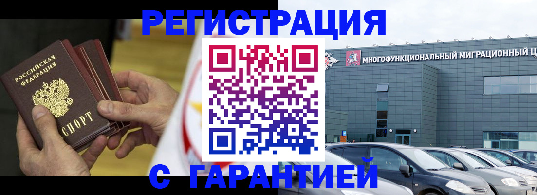 прописка штамп в Зеленодольске