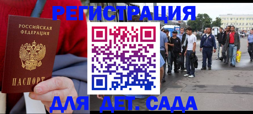 регистрация для школы в Зеленодольске