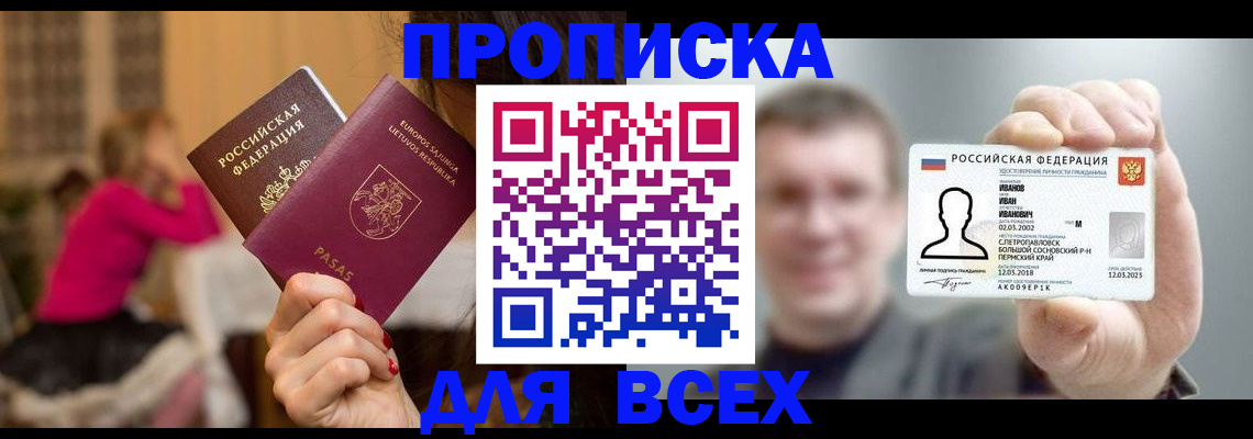 временная регистрация в Зеленодольске