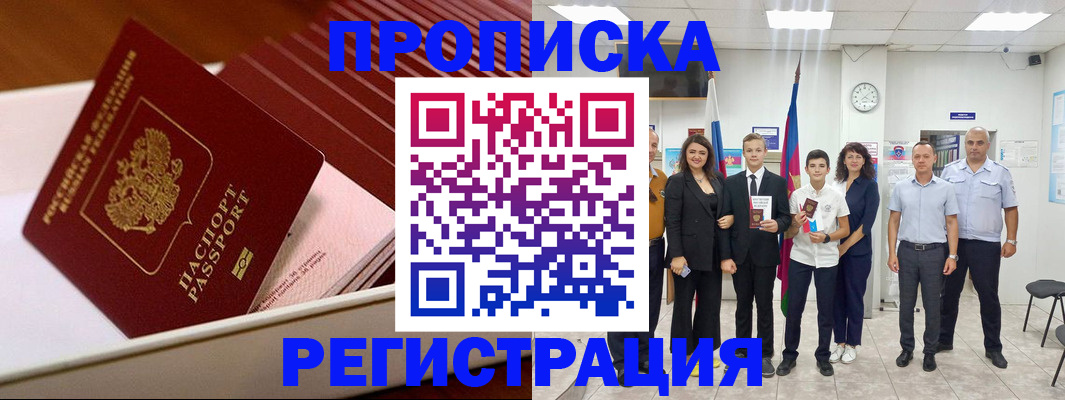 регистрация в Зеленодольске