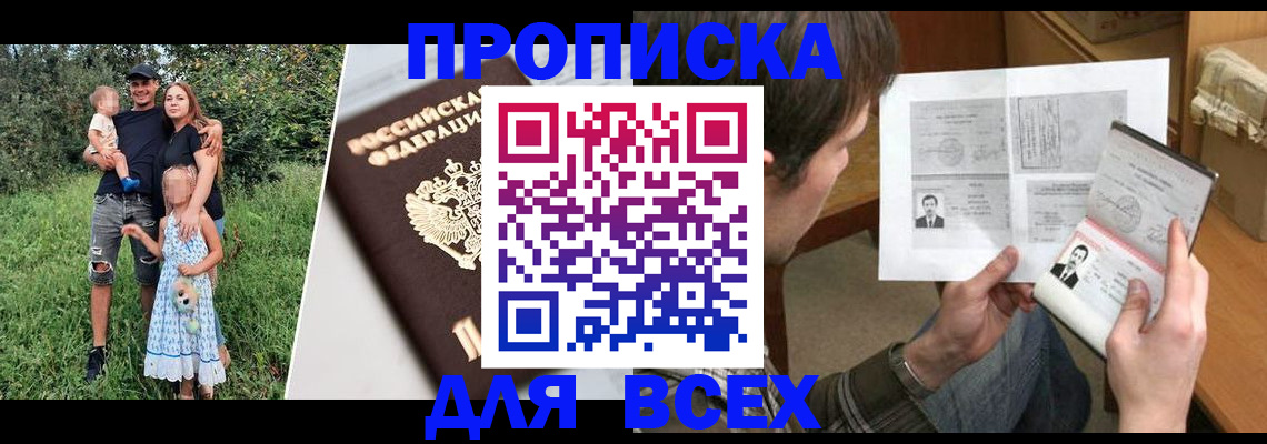 прописка в квартире в Зеленодольске